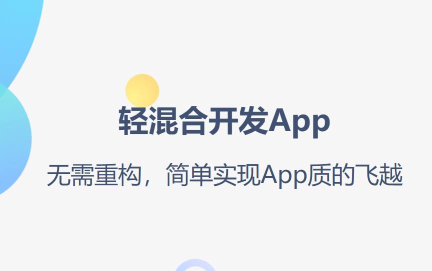在线一键网站网页生成app教程，支持安卓/苹果