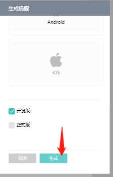 在线生成代刷app