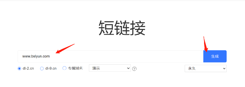 有没有免费的短链接和网址缩短工具呢？