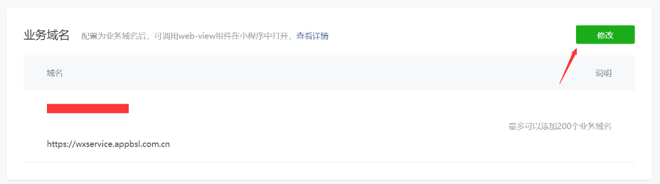 网站一键转微信小程序