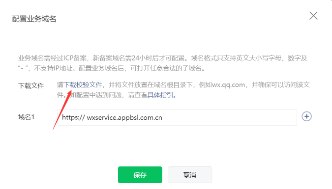 网站转微信小程序后无法打开处理（空白页）