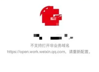 微信小程序提示错误信息