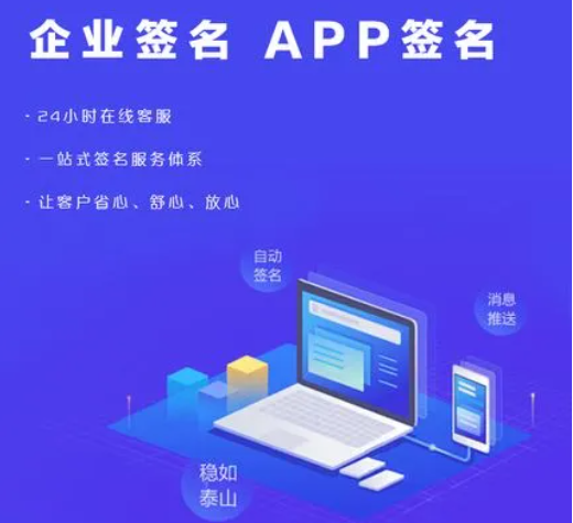 苹果企业签名无法验证怎么解决呢