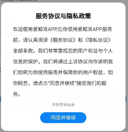 app隐私协议怎么写？2023年最新隐私协议写法