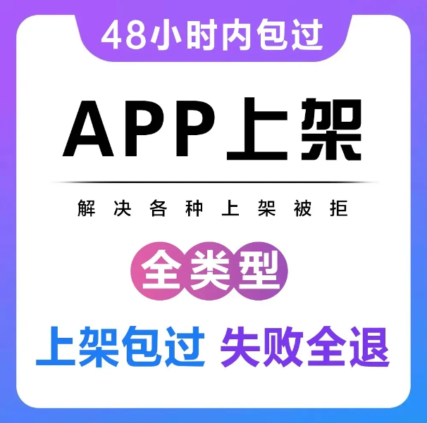 苹果商城上架地址怎么填写