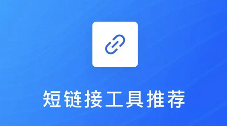 长短链转换：探索网络体系架构的新途径