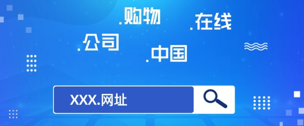 跳转短链接的用途及制作方式