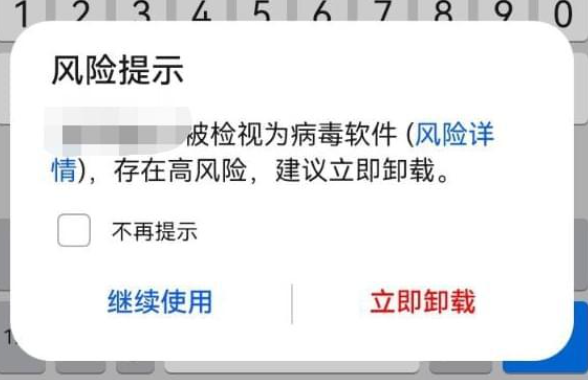 上架华为报病毒如何处理
