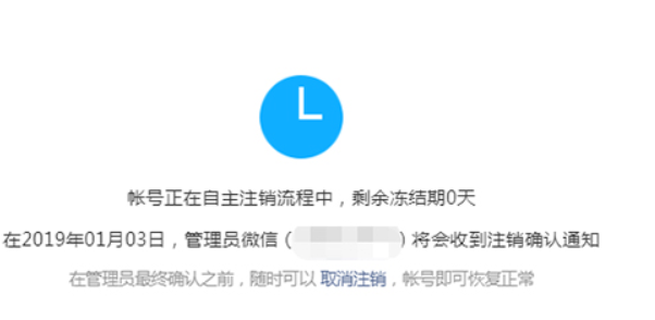 微信小程序注销的常见问题解答