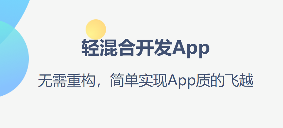 做app开发哪个网站比较靠谱