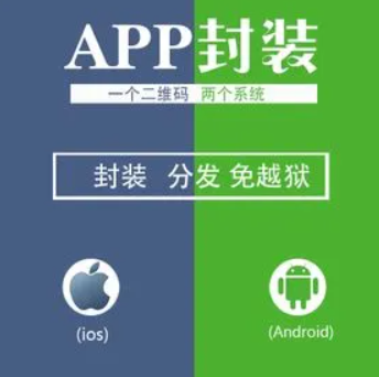 需要选择好用的APP开发工具