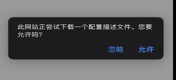 苹果免签（web clip）如何安装
