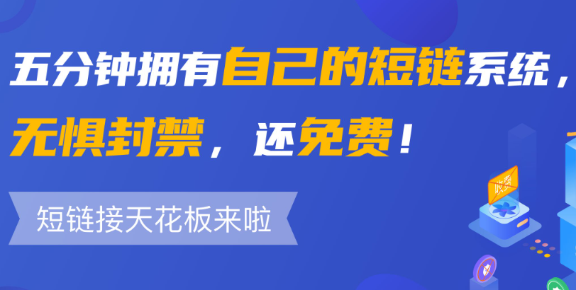 如何将长的连接变成短的？