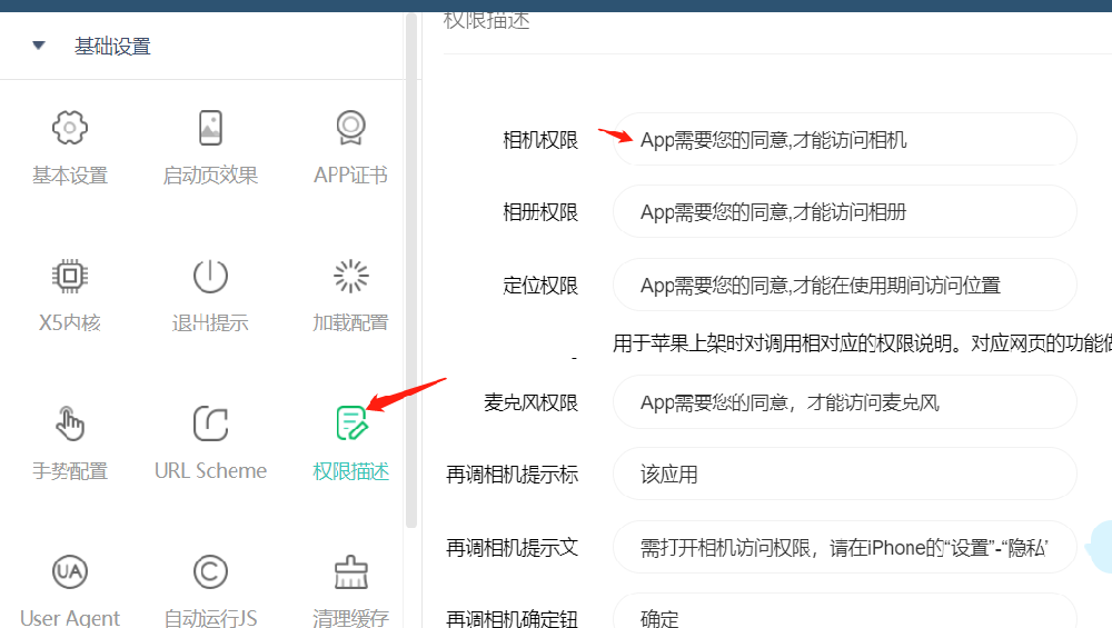 出海电商网站封装打包app工具推荐