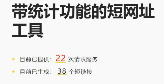短链接在线生成，爱短链帮你打造高效营销利器！
