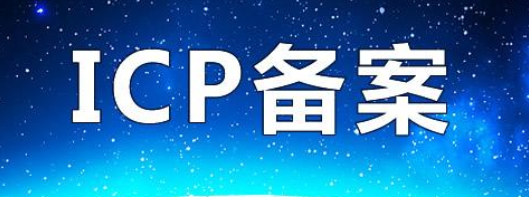 如何办理App备案，小程序备案，快应有备案