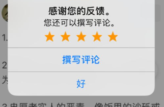 苹果app上架显示评论不足怎么操作？