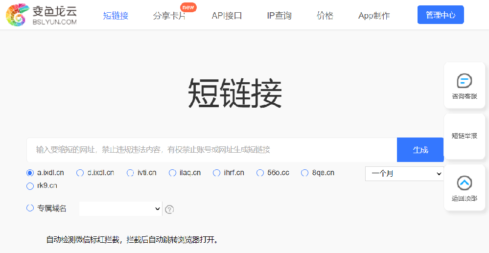 如何将网址转换为短链接？推荐5款优秀工具