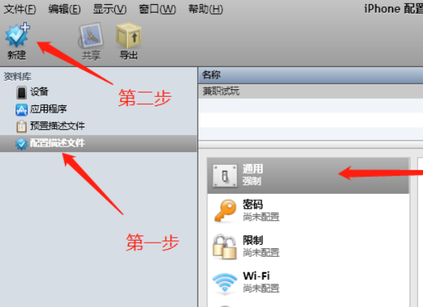 ios免签名分发是什么