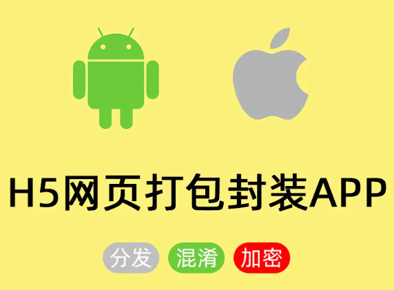 手机网站 生成app