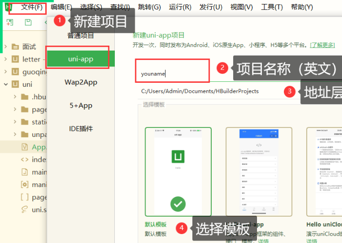uniapp是做什么的