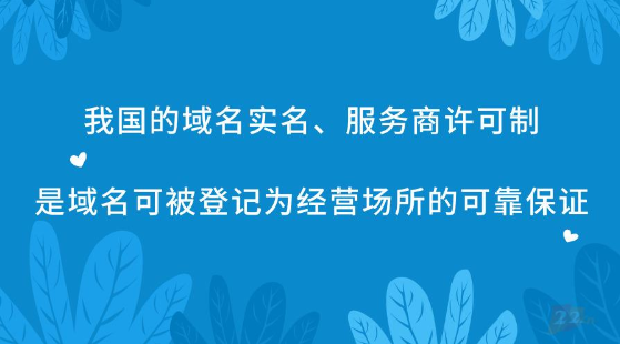 域名实名信息填写不正确会咋样？