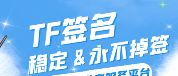 苹果tf上架与appstore上架差别