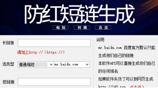 如何将长链接转换为短码？分享几款好用的短链接生成工具