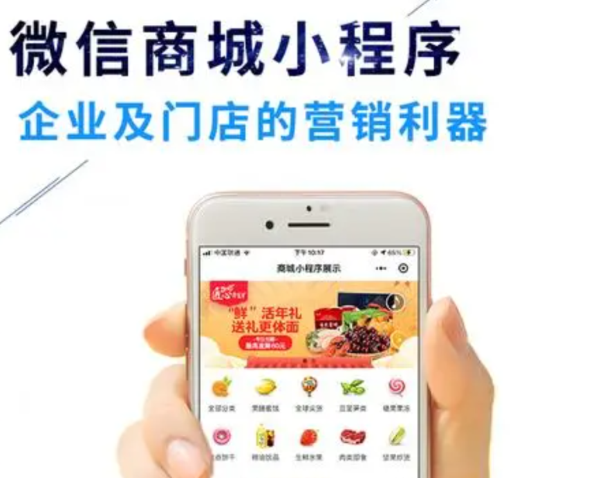 怎么开发一个商城小程序