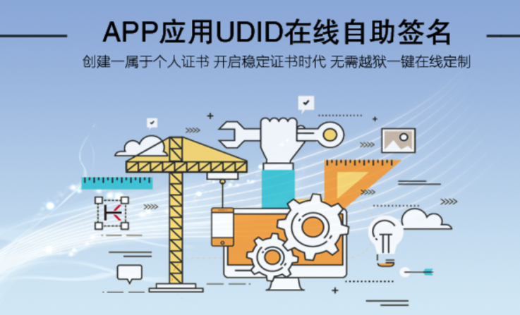 app不上架直接安装软件，苹果App安装