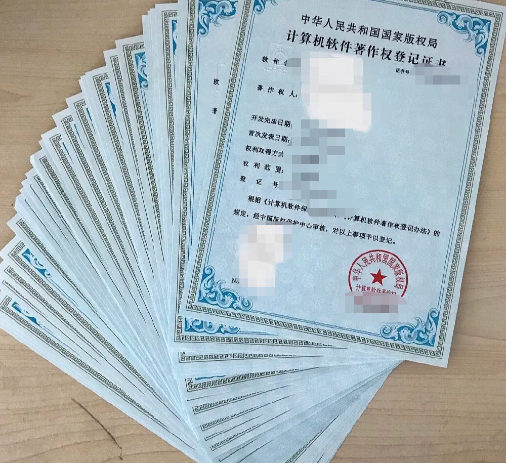 软件著作权怎么办理