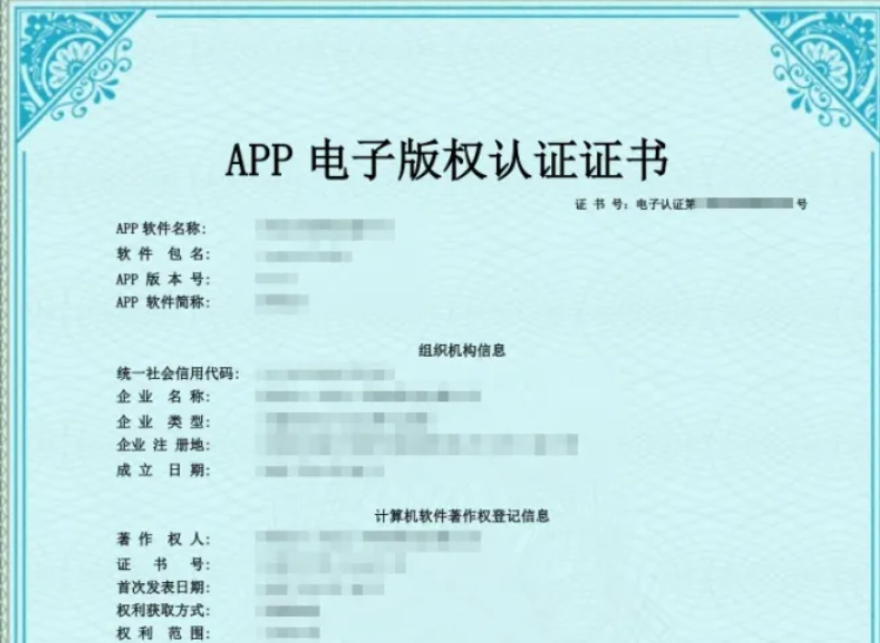 软件著作权的电子版与电子版权认证证书的区别