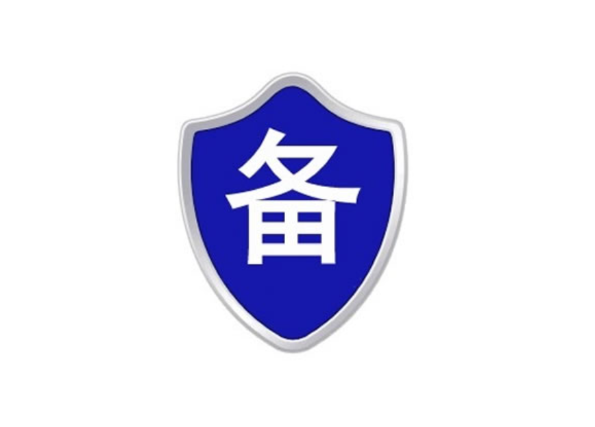 新手icp许可证办理的条件是哪些？