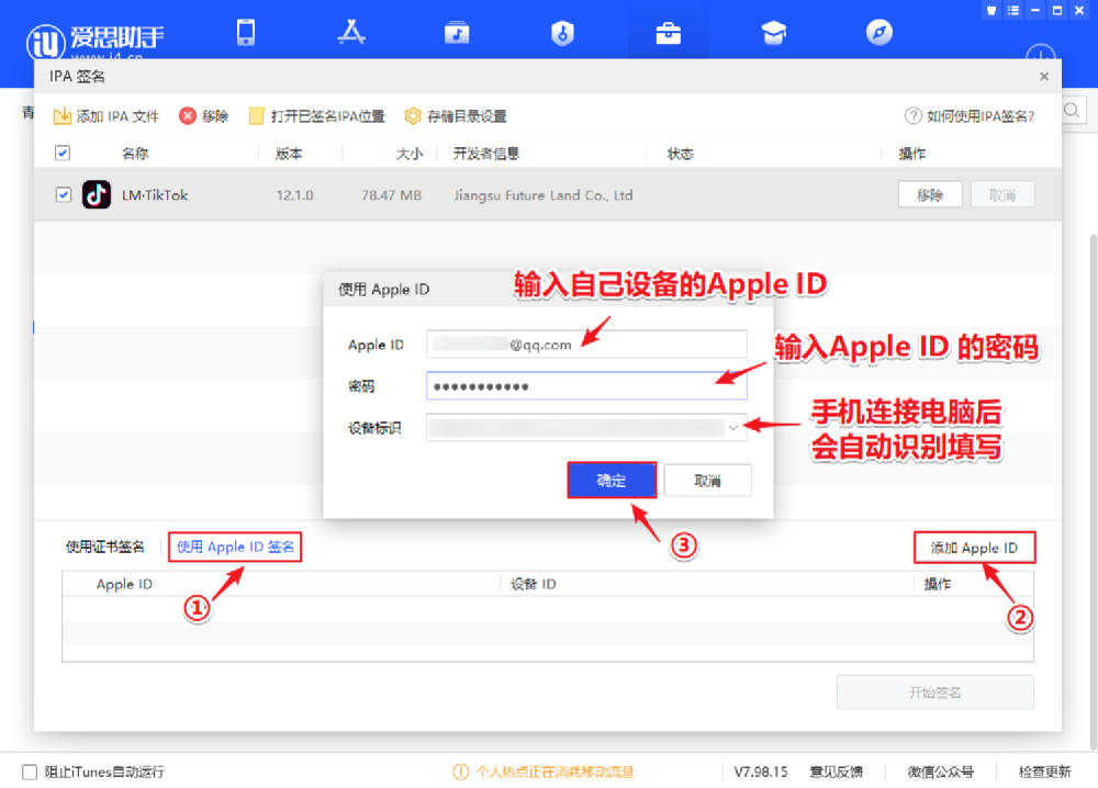 ios如何分发提取ipa包