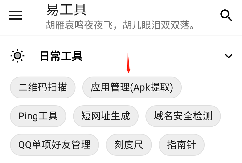 如何查看以安装app签名与包名