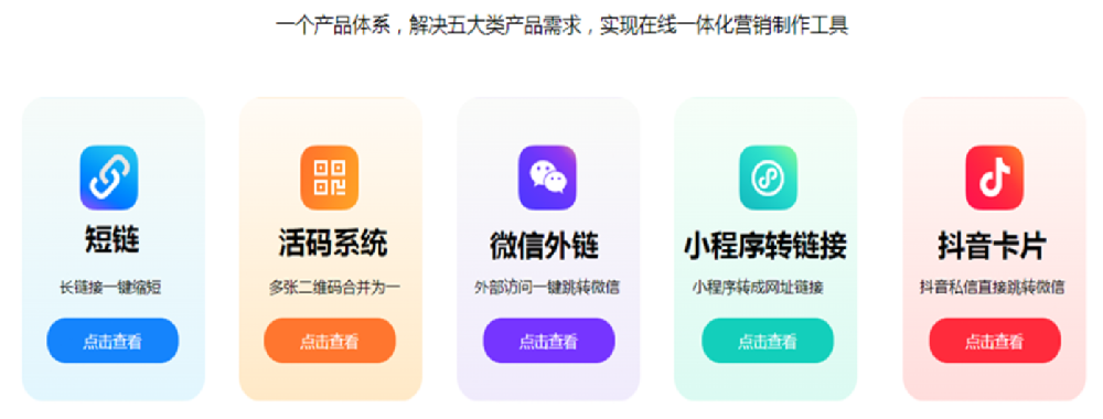 短连接生成工具的应用及其优势