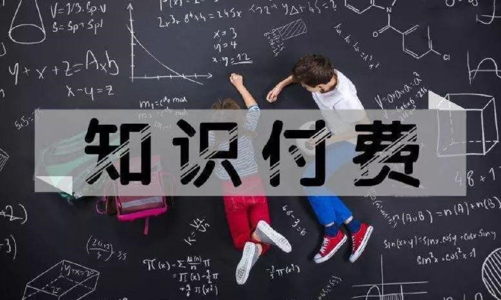 知识付费app有哪些