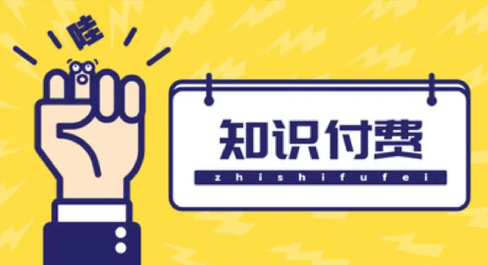 知识付费类小程序开发工具