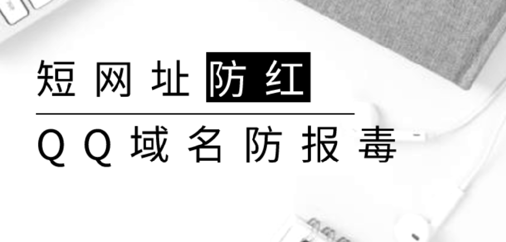 短链接失效：为什么会发生以及如何避免