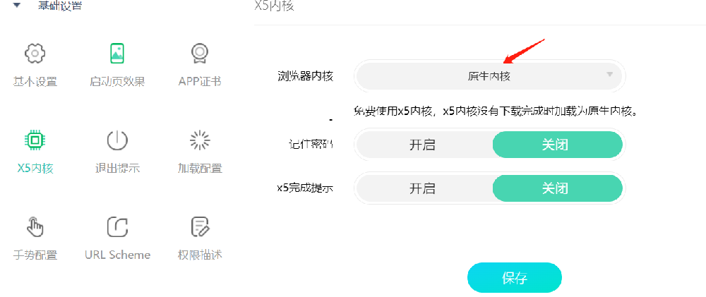 打包app上传google那些必须要去掉配置