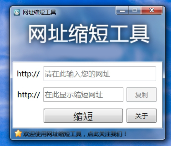 如何生成短链接