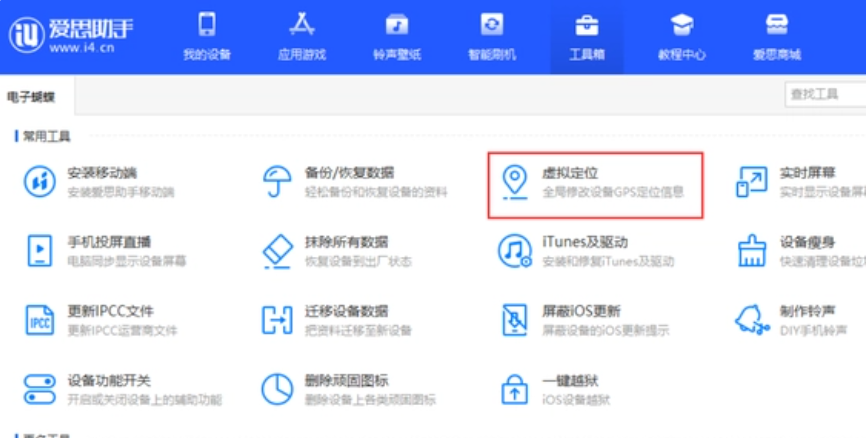 IOS16（iphone14）开发者模式没有了，如何打开？