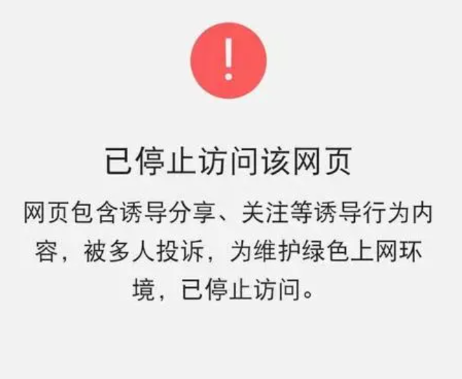 短链接被微信拦截的解决方法