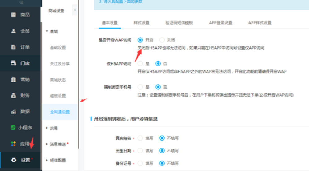 人人商城如何打包成app