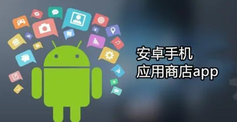 安卓app上架需要什么条件