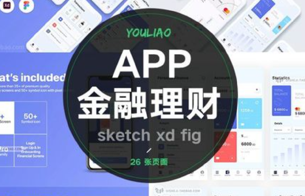 理财APP上架国内应用市场要那些基础资料