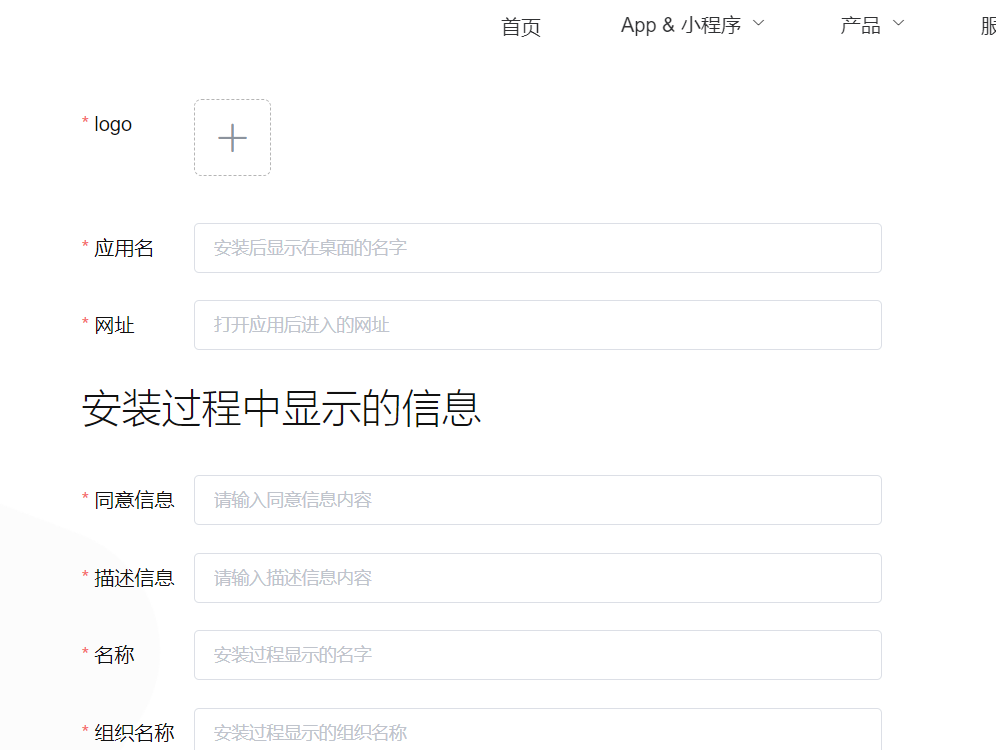 苹果webclip签名创建要求