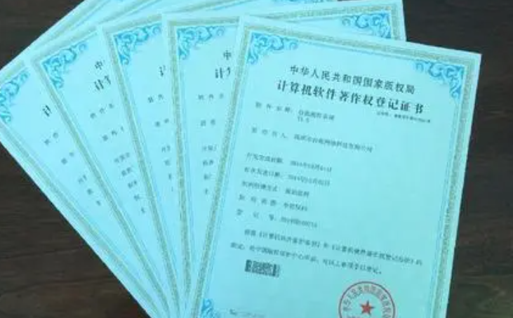 广西app软件著作权登记申请流程