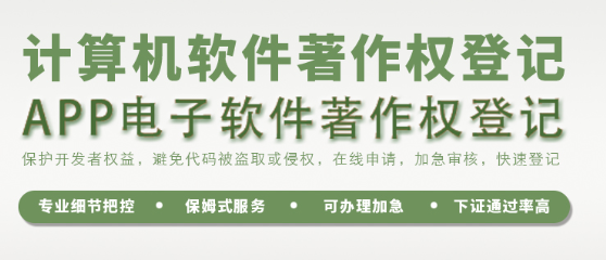 app电子版权认证证书与软著有什么区别