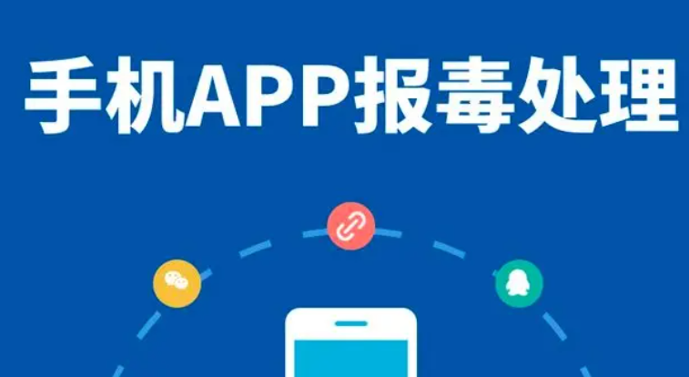 打包的apk报毒，如何处理？